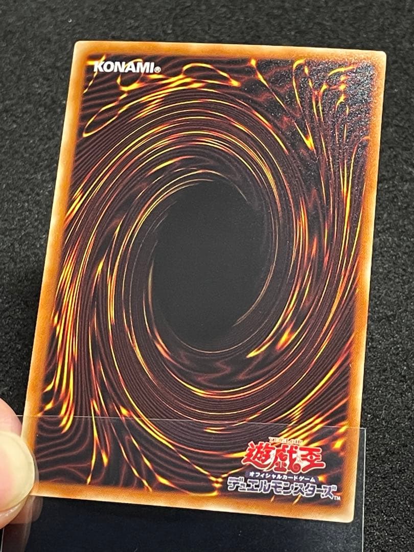 【5つ目・良品】氷結界の龍トリシューラ　DT08 初版　シークレットレア