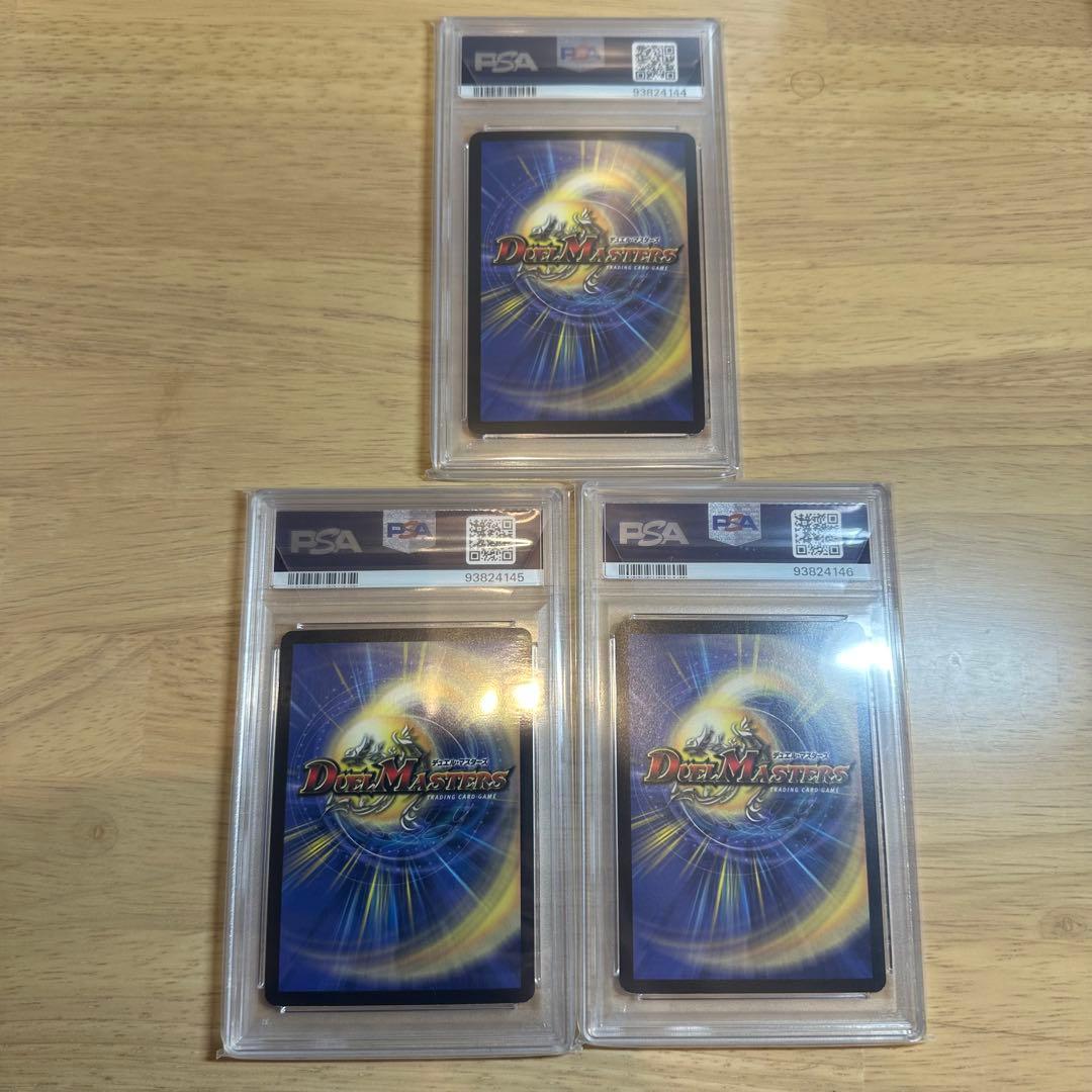 【世界33枚】　PSA8 クリスタル・ランサー　プロモ　3連番　セット