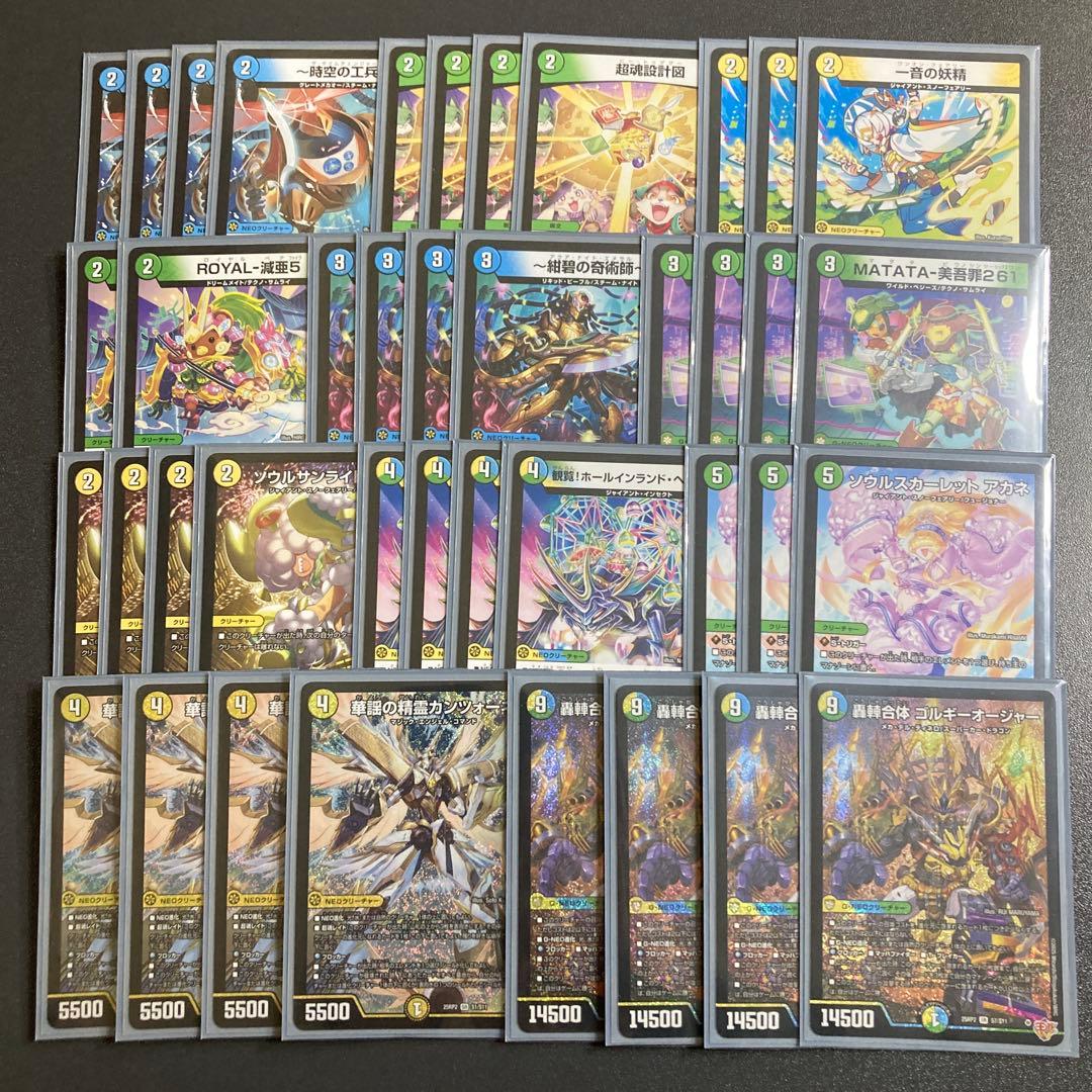 デュエマ デッキ トリーヴァゴルギーオージャー 2重スリーブ付き カンツォーネ