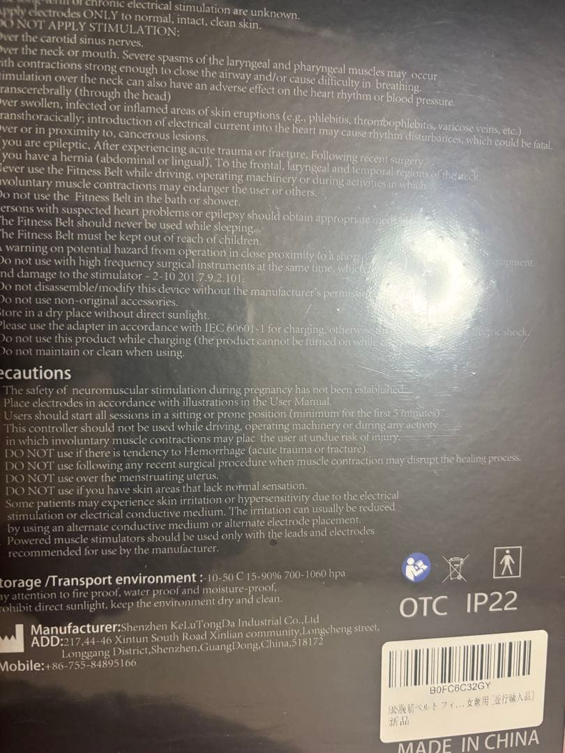 新品　EMS腹筋ベルト フィットレスベルト2個セット ジェルシート不要 8モード