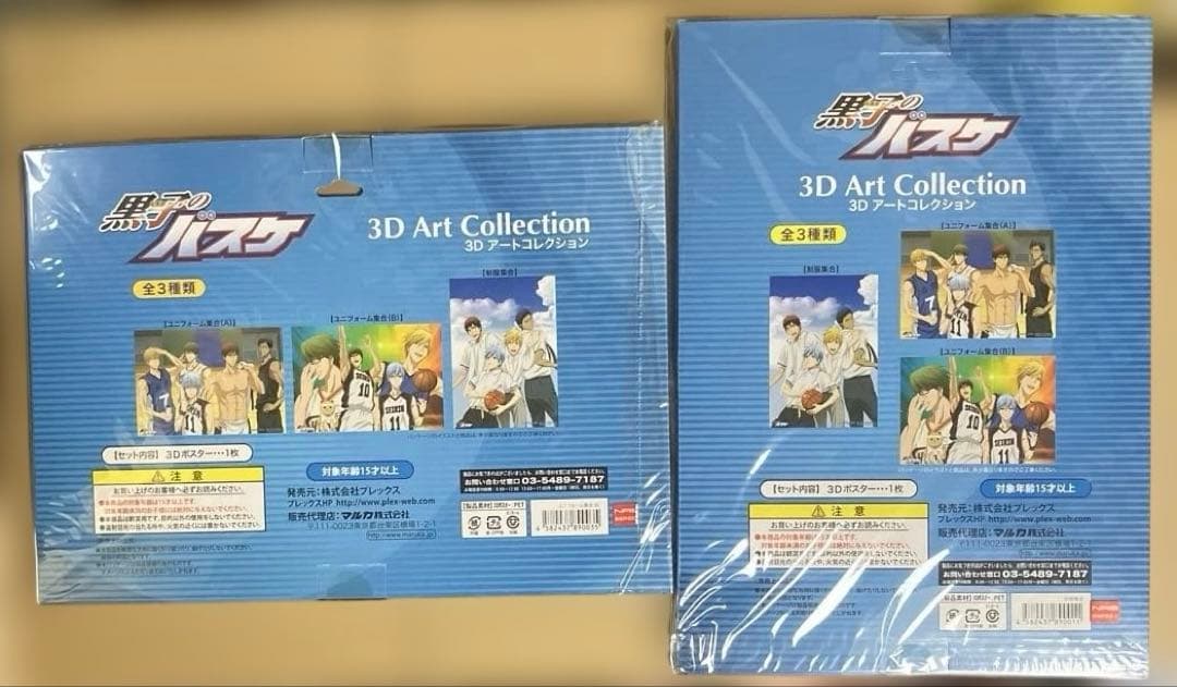 黒子のバスケ タオル ブランケット 3Dポスター 19点まとめ売り