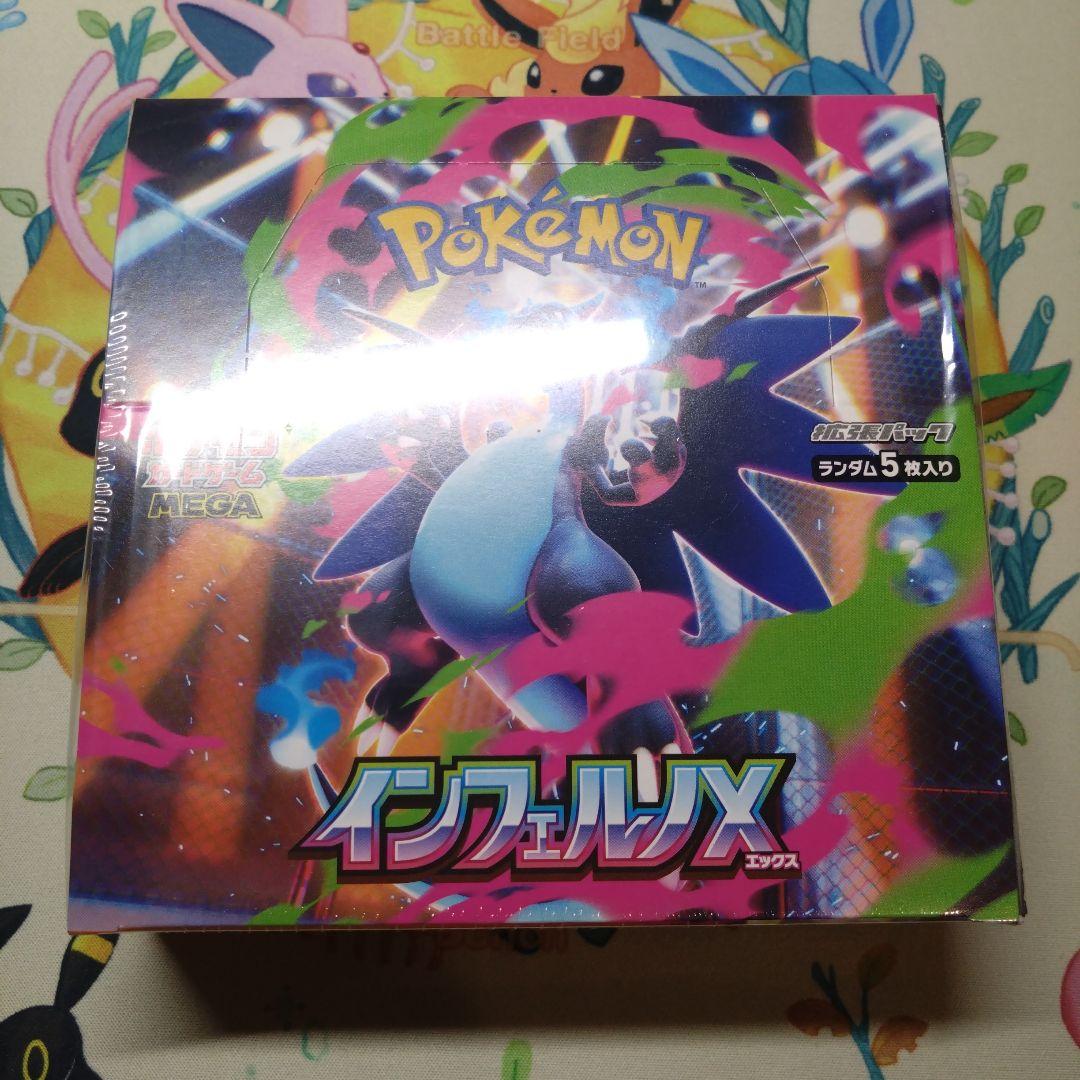 ポケカ　インフェルノX　メガドリームex　2BOX