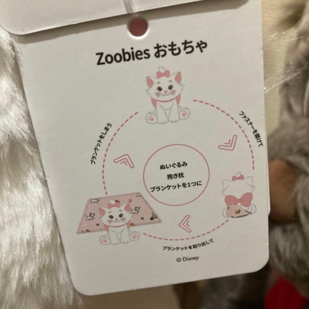 マリー　トゥルーズ ベルリオーズ　ぬいぐるみ　ブランケット　コストコ　新品