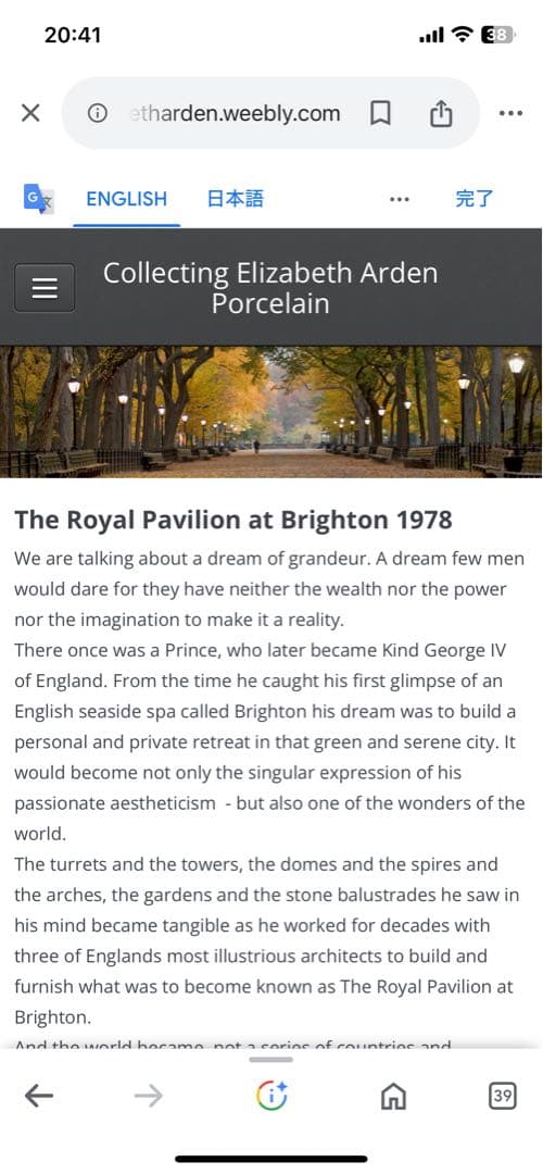 エリザベス・アーデン　ビカリア化石　アクセサリーケース　銀製品　工芸品