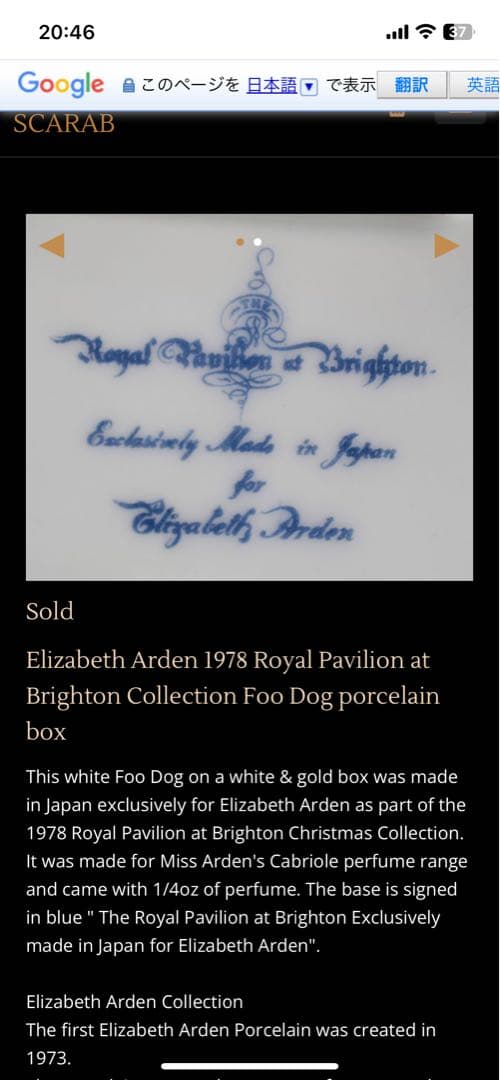 エリザベス・アーデン　ビカリア化石　アクセサリーケース　銀製品　工芸品