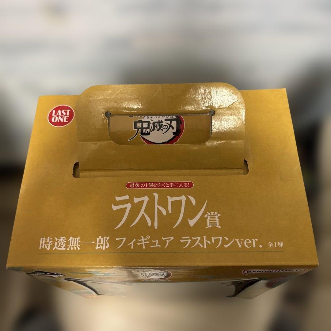 鬼滅の刃 フィギュア ラストワン ver. 時透無一郎　一番くじ