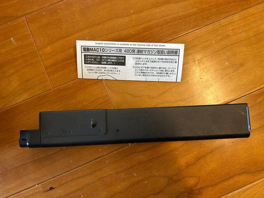 東京マルイ Mac10 電動コンパクトマシンガン