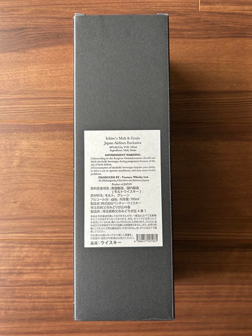【新品未開封】JAL イチローズモルト & グレーン JAL EXCLUSIVE