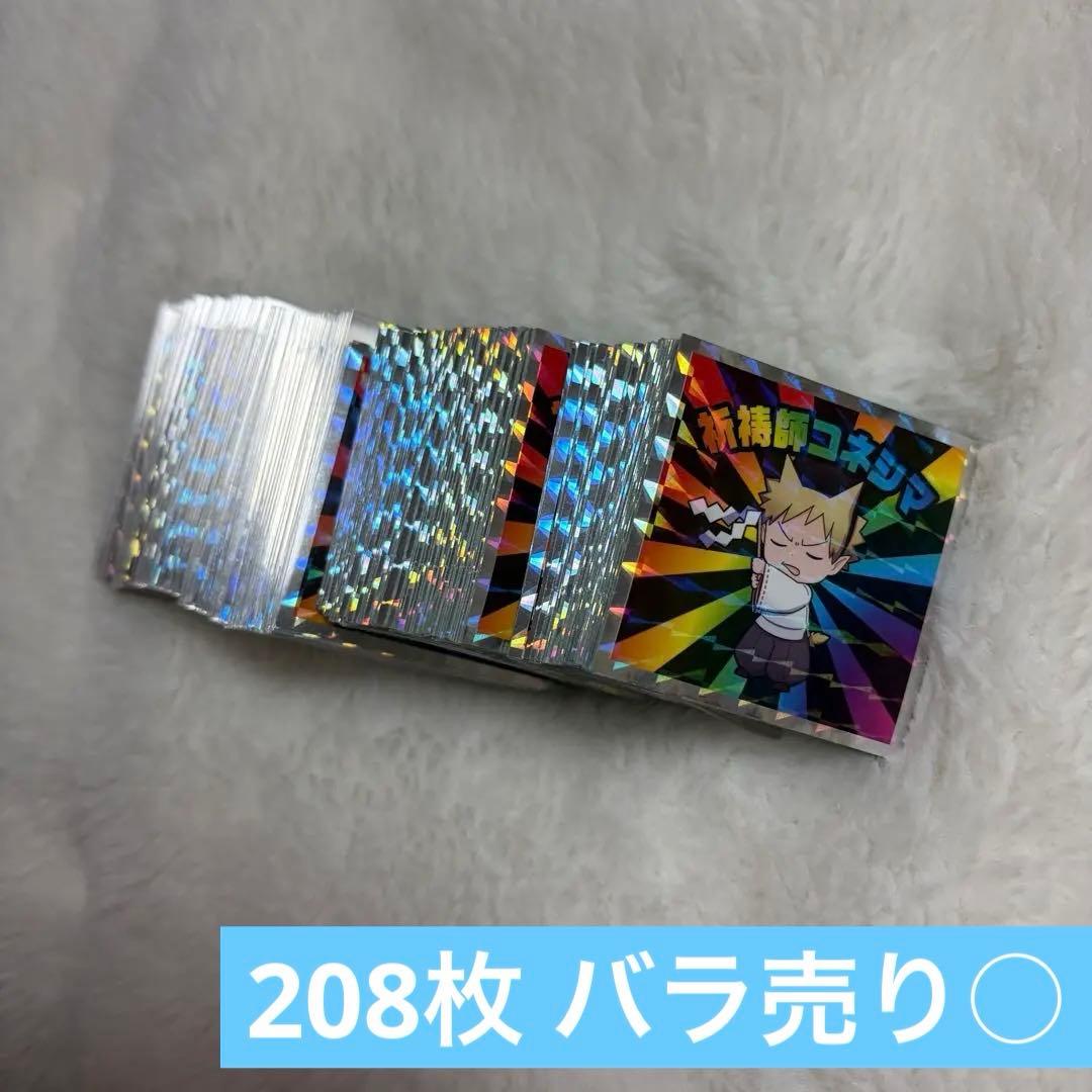 マンチョコ祈祷師コネシマ 208枚