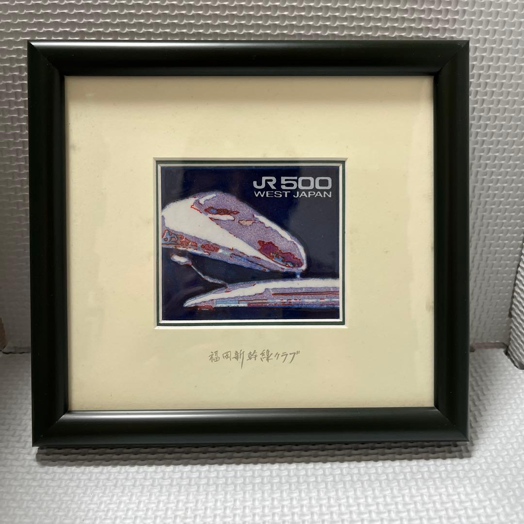 【レア】JR 500新幹線 アートパネル フレーム付 オレンジカード