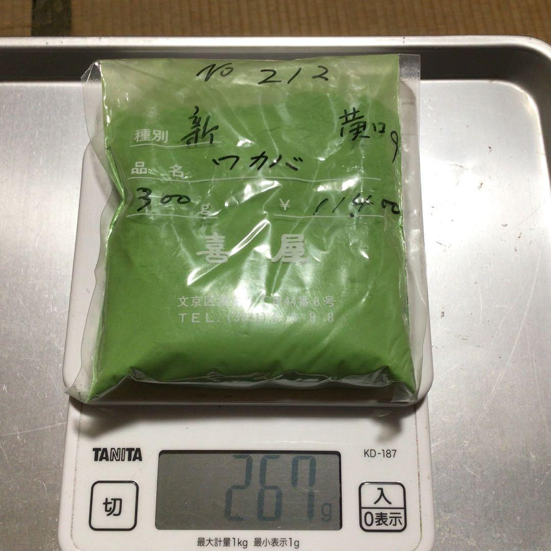 岩絵具　天然　新岩　9色