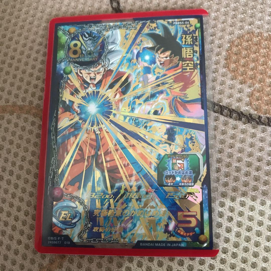 スーパードラゴンボールヒーローズ 孫悟空 PBBS5-06