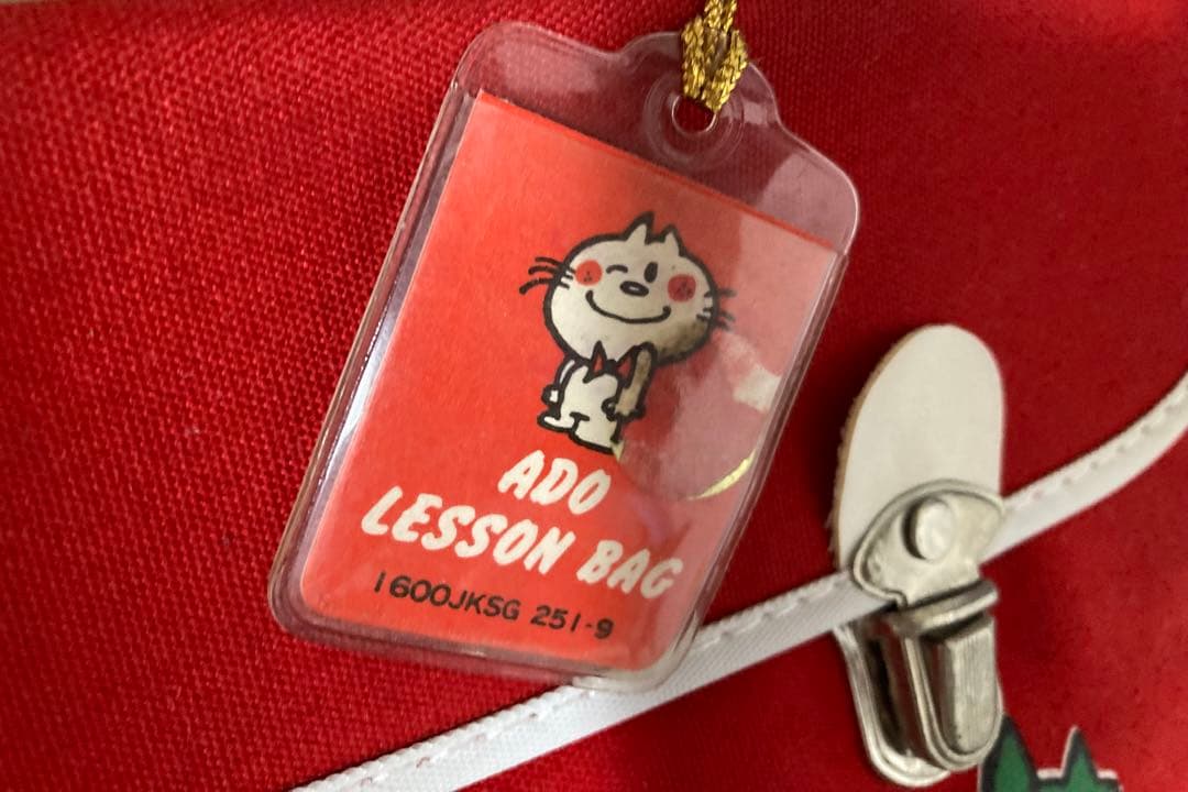 ［昭和レトロ］亜土ちゃんレッスンバッグ