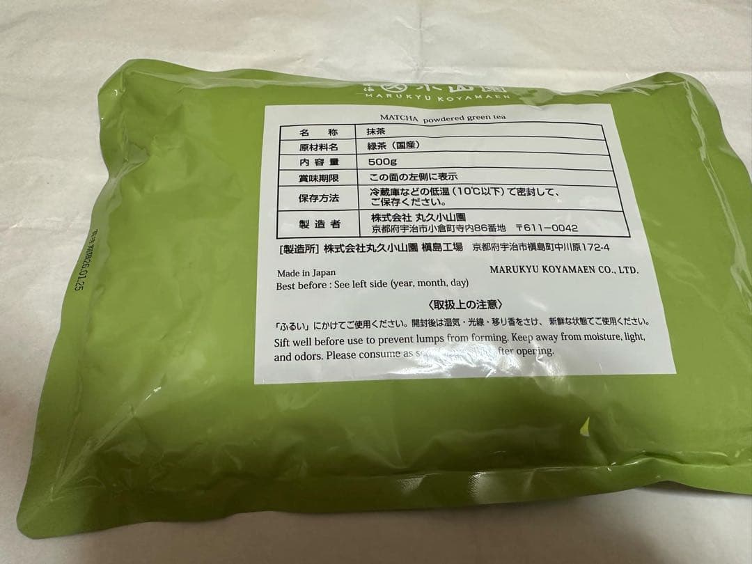 【正規品】 宇治抹茶　丸久小山園　五十鈴 500g