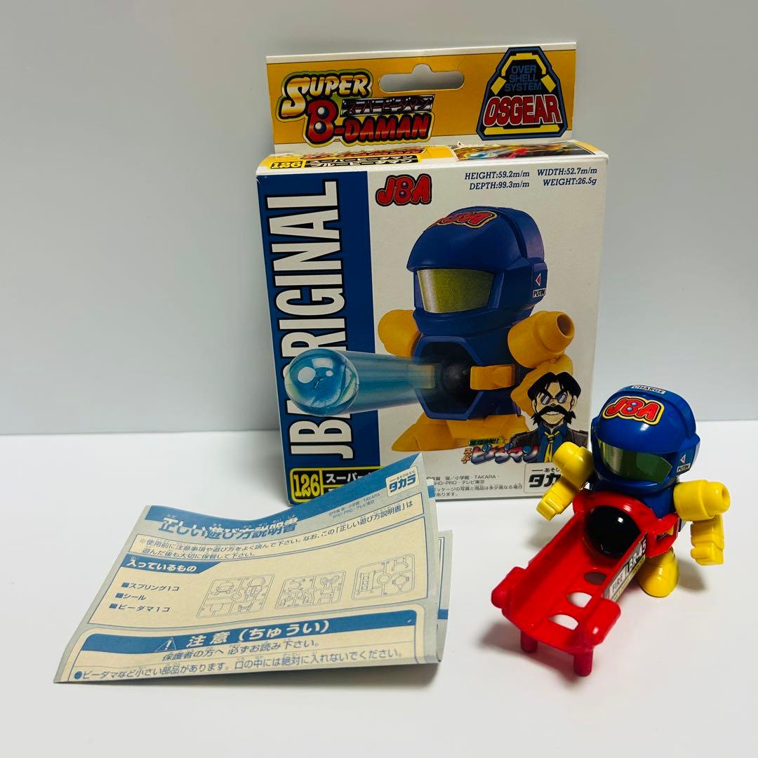 【レア】スーパービーダマン　ブルービーダマン