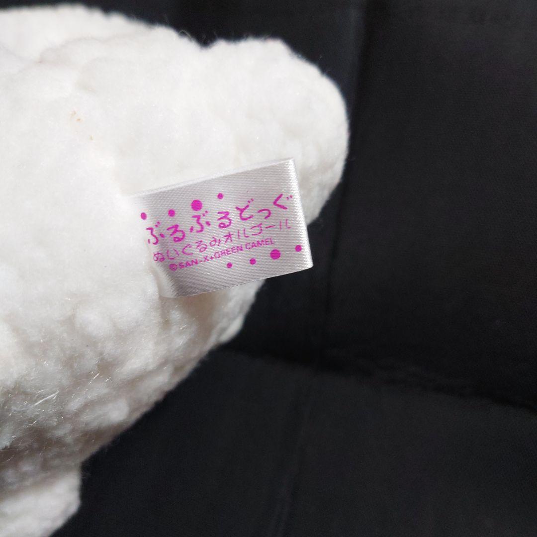 平成レトロ 激レア サンエックス ぶるぶるどっぐ オルゴール ぬいぐるみ 非売品