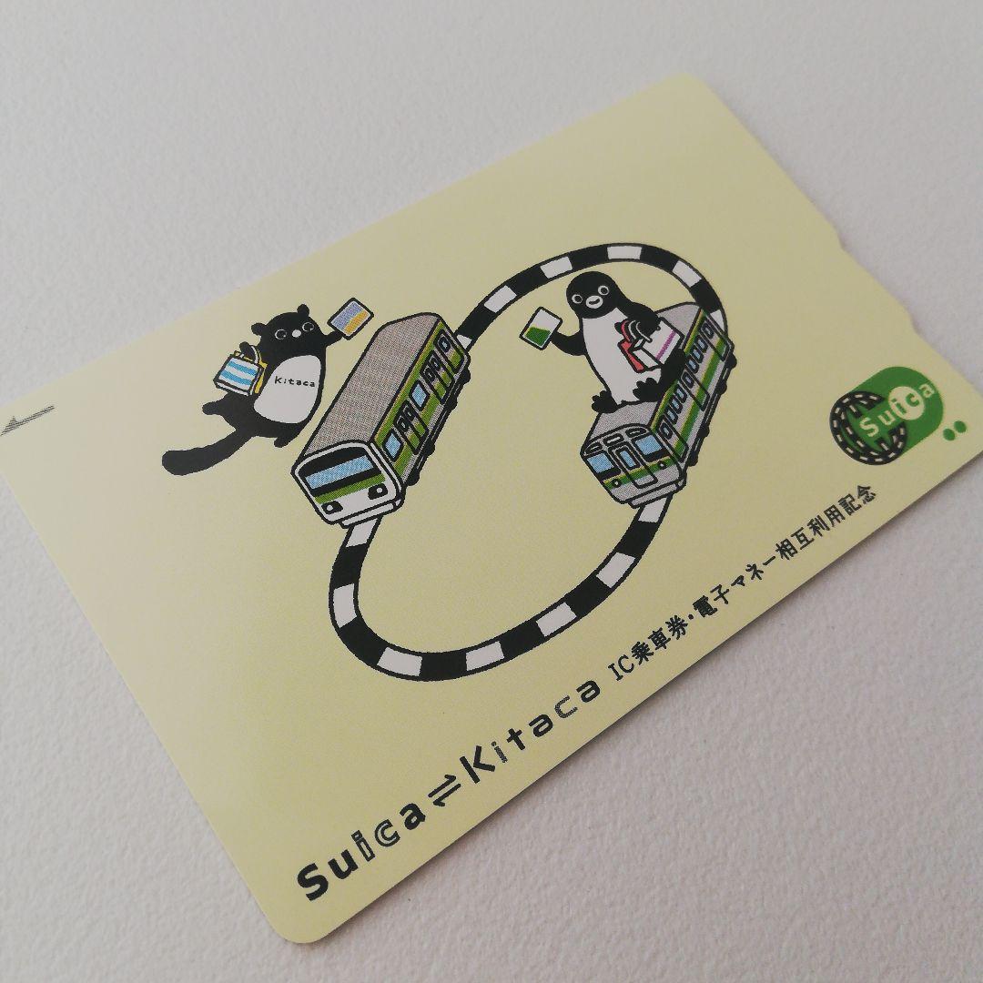 kitaca　suica　記念suica　スイカ　キタカ　列車　鉄道　JR　IC