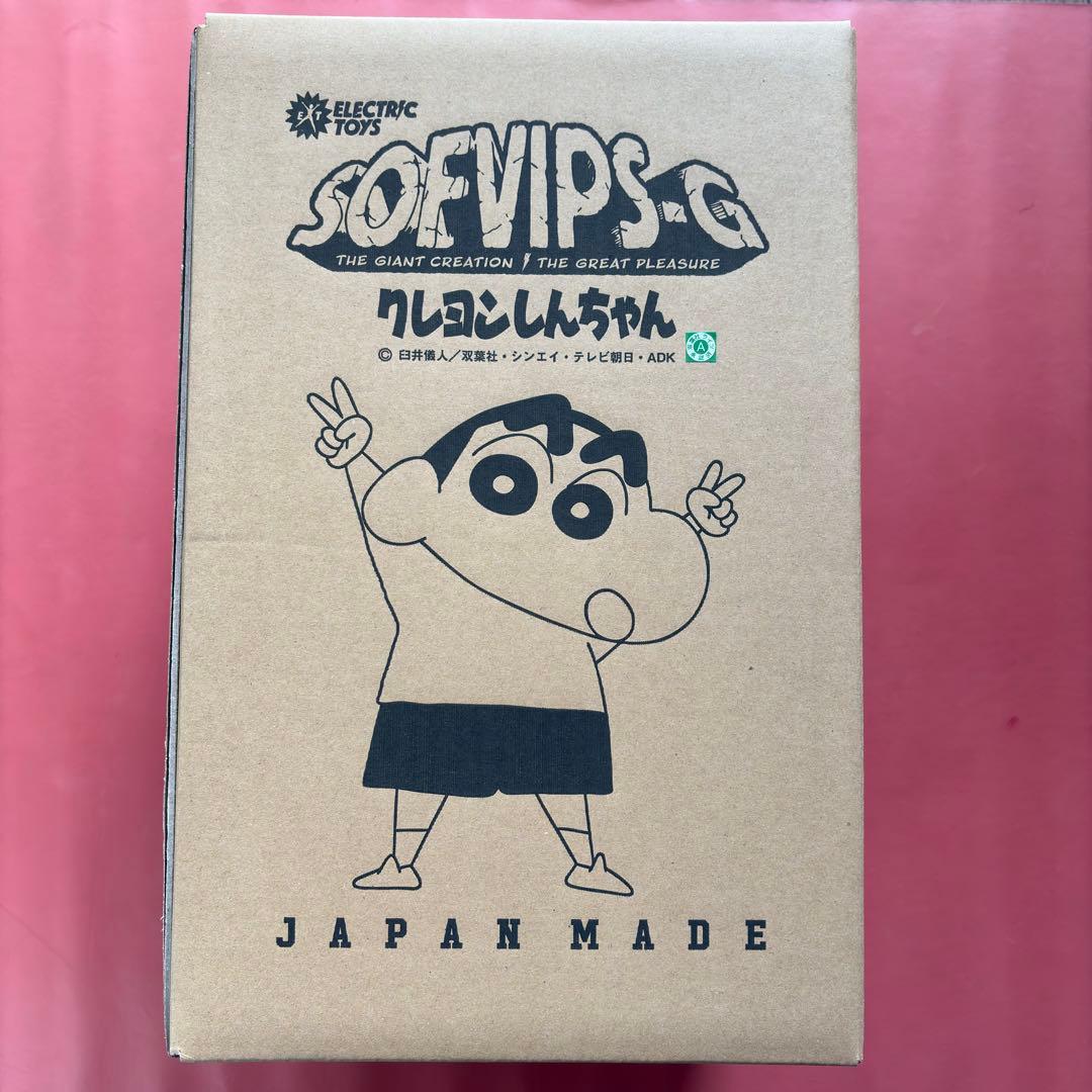 SOFVIPS-G 野原しんのすけ BEAMS JAPAN限定カラー 蓄光ver