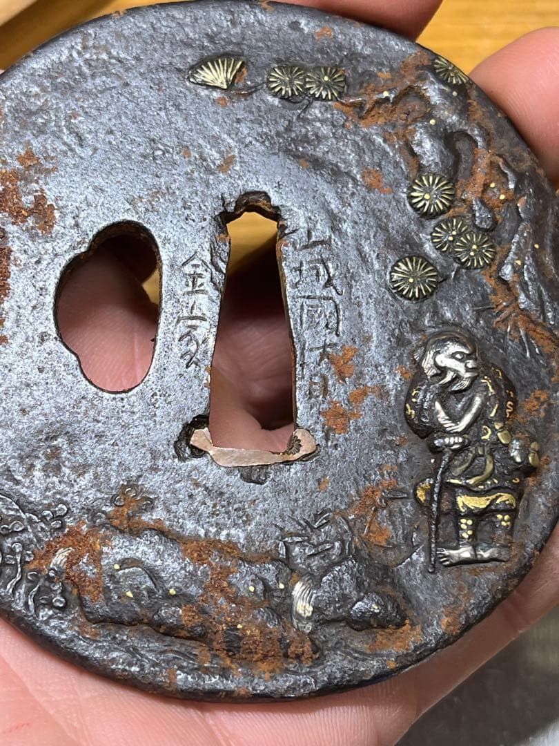 山城国伏見住　金家銘　鍔