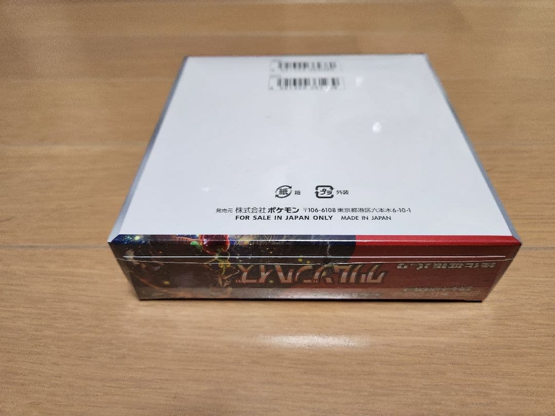 ポケモンカード クリムゾンヘイズボックスシュリンク付 未開封