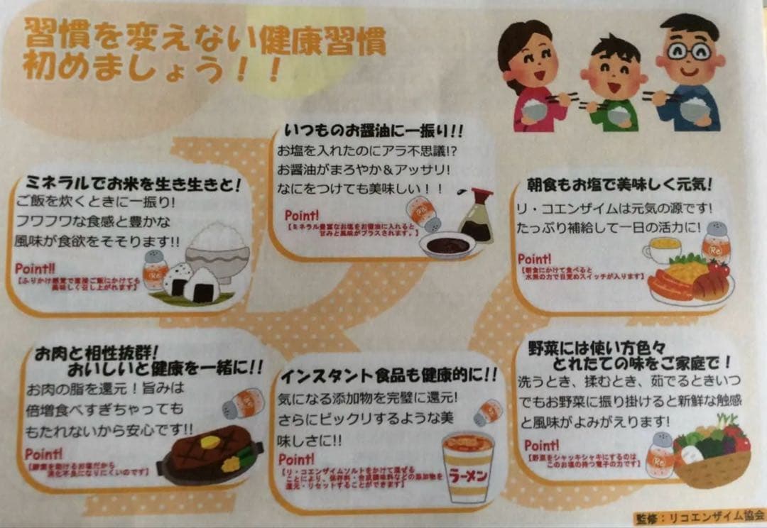 Reoリ・コエンザイムビオソルト〜抗酸化還元の塩〜水素入り300g×5個