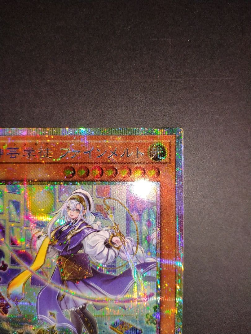 遊戯王カード 10枚 ファインメルト　スールヤ　他