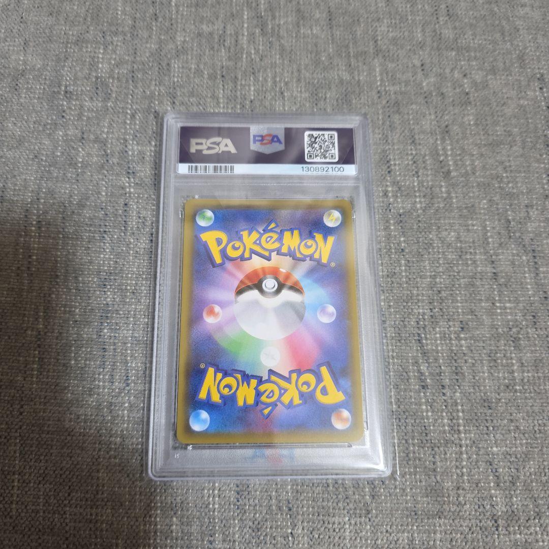 リーリエの全力SR PSA 10