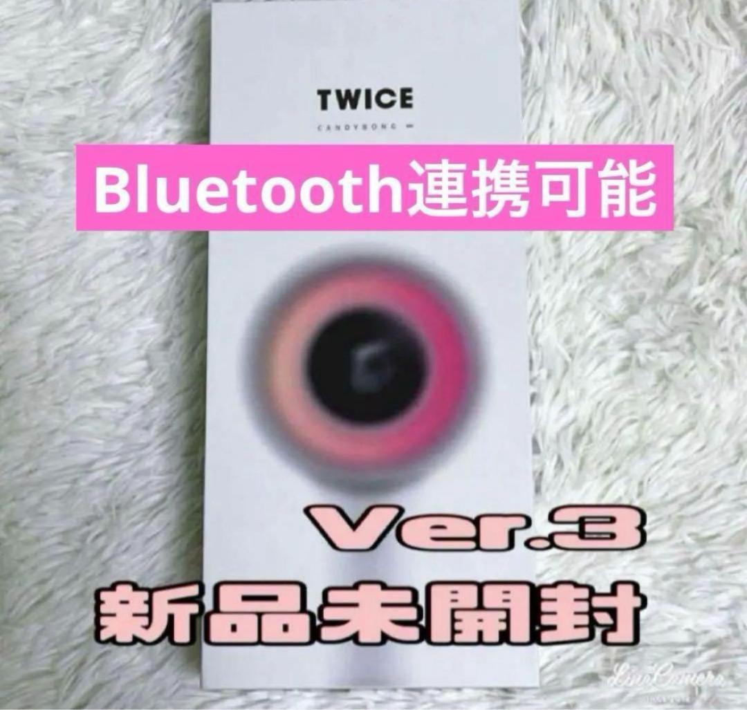ペンライト　TWICE CANDYBONG VER.3　新品未開封
