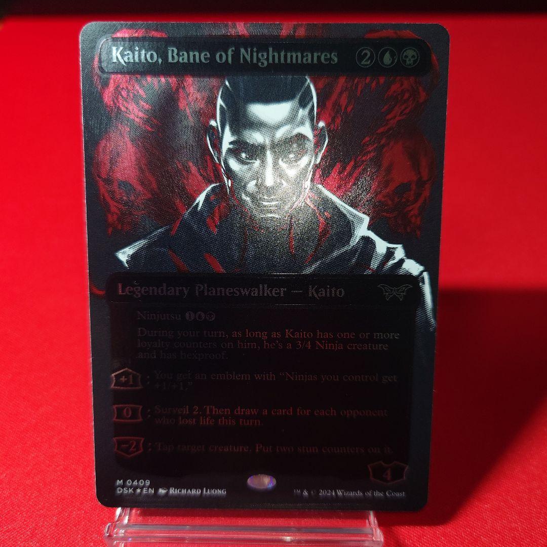 悪夢滅ぼし魁渡　テクスチャーFoil　英語版