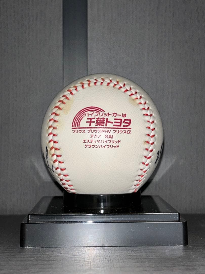 角中選手投げ込みサインボール