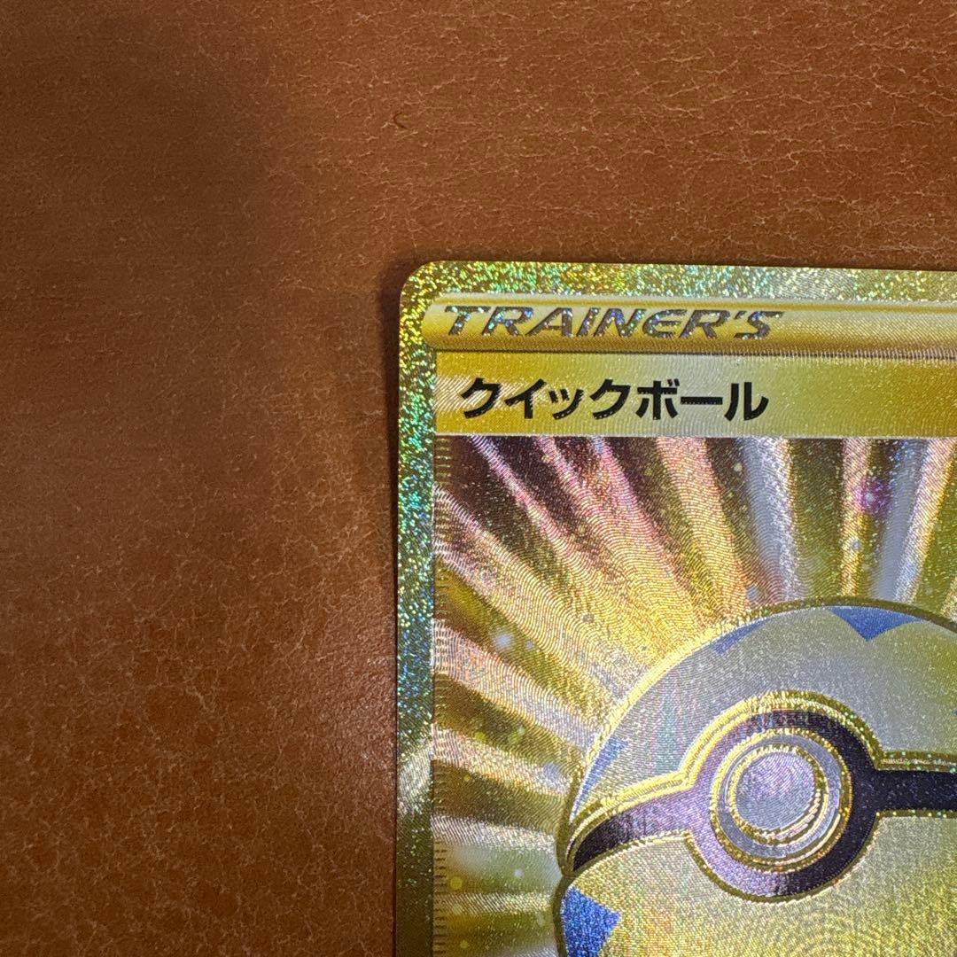 クイックボール UR S1H 拡張パック シールド 074/060