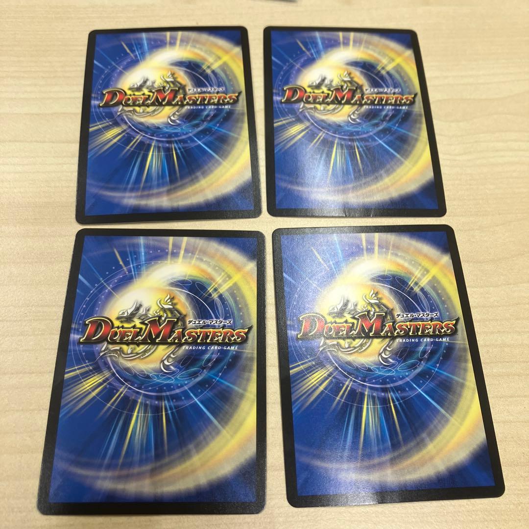 アーテルゴルギーニ b 4枚