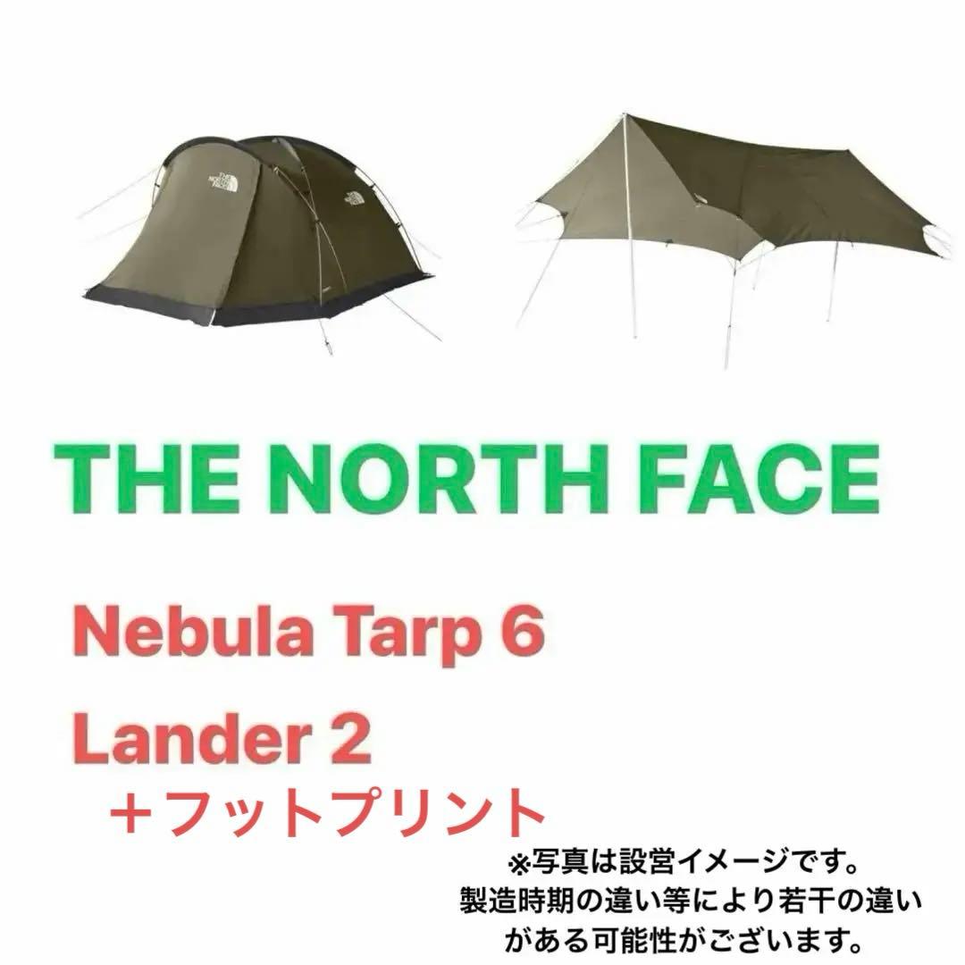 THE NORTH FACE ザ・ノースフェイス　テント　タープ　キャンプ