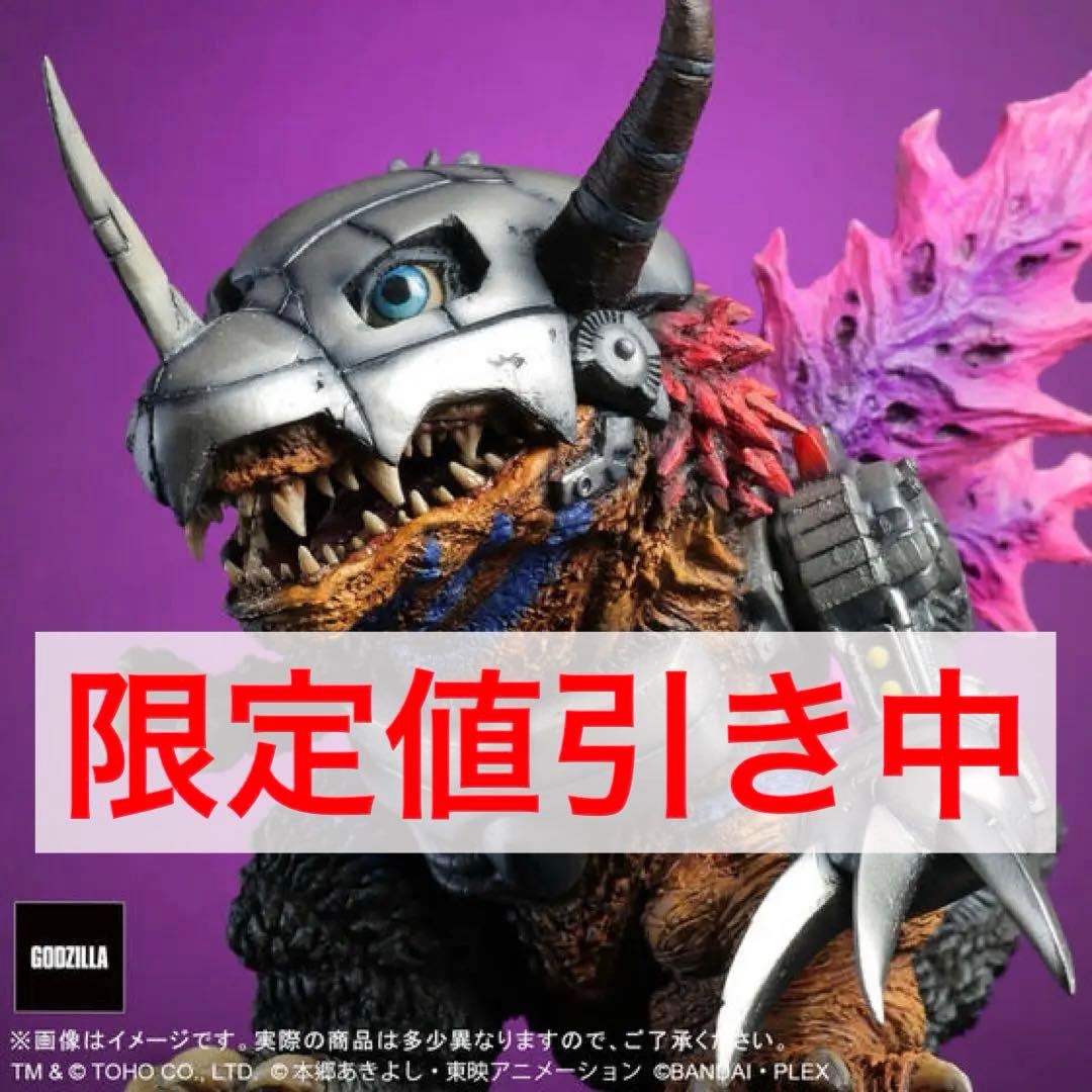 デフォリアル メタルグレイモン：G浸食モード　ゴジラ【新品未開封】