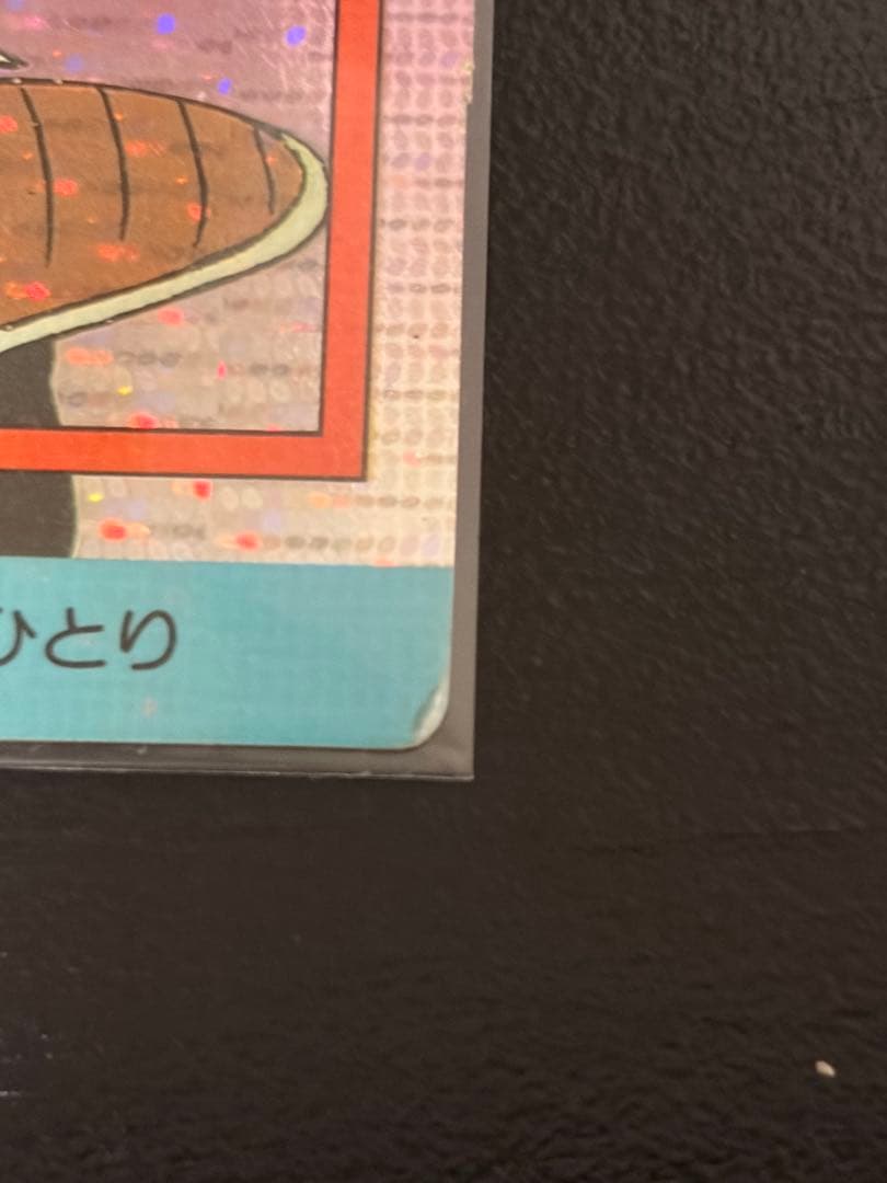 【希少セット】泡プリ デジタルドット ドラゴンボール アマダ 342 ジース