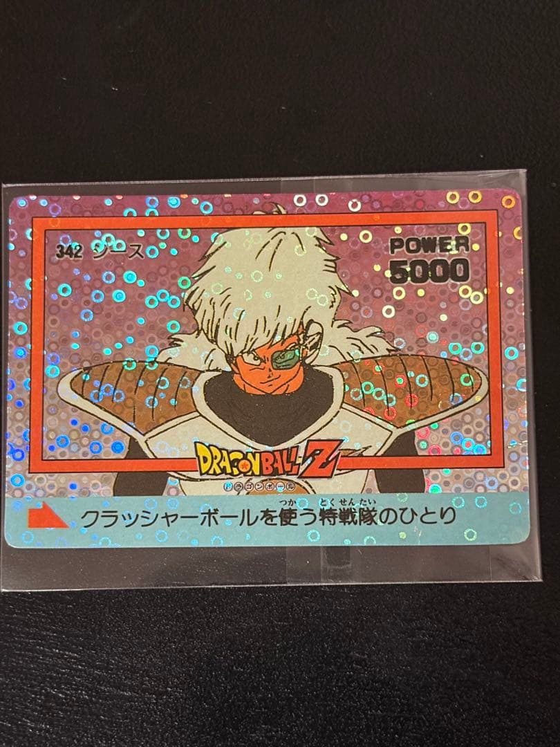 【希少セット】泡プリ デジタルドット ドラゴンボール アマダ 342 ジース