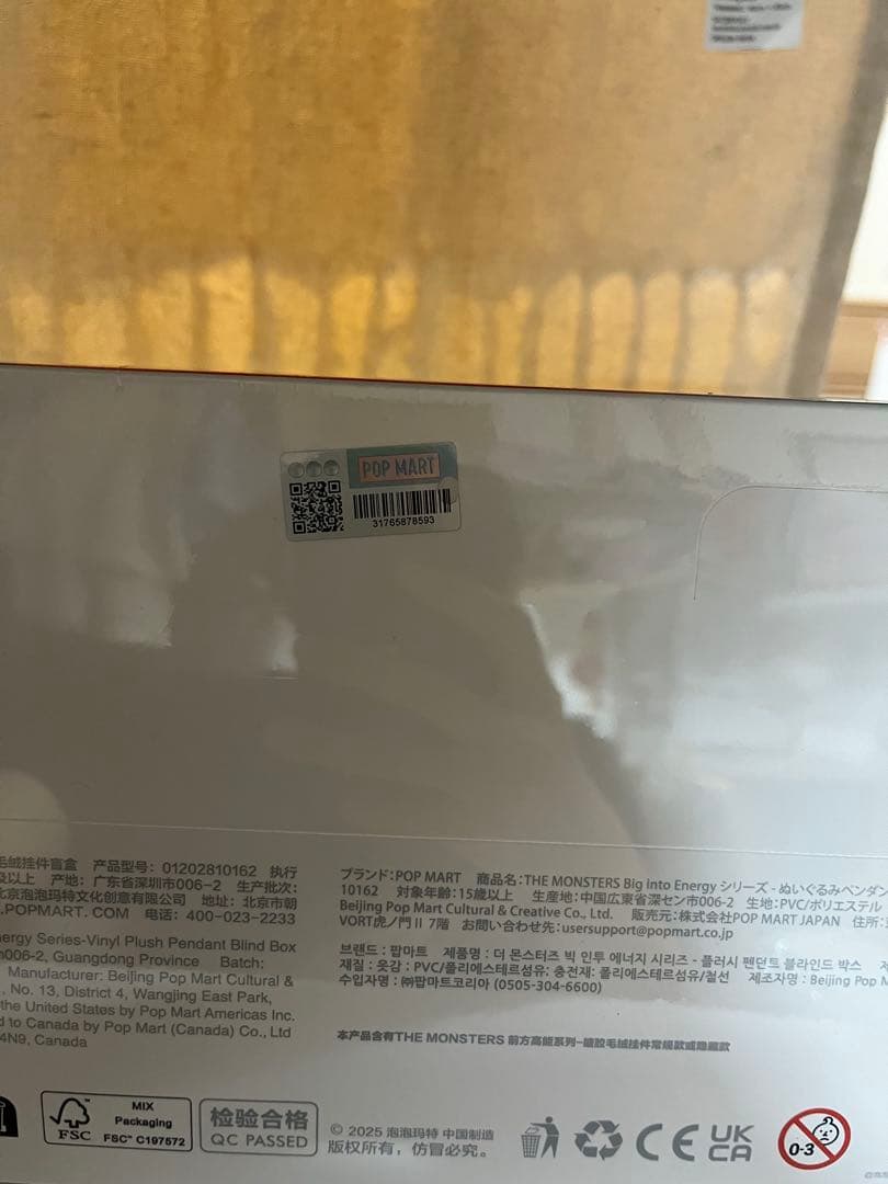 未開封・正規品です　ラブブ Big into Energy アソートボックス