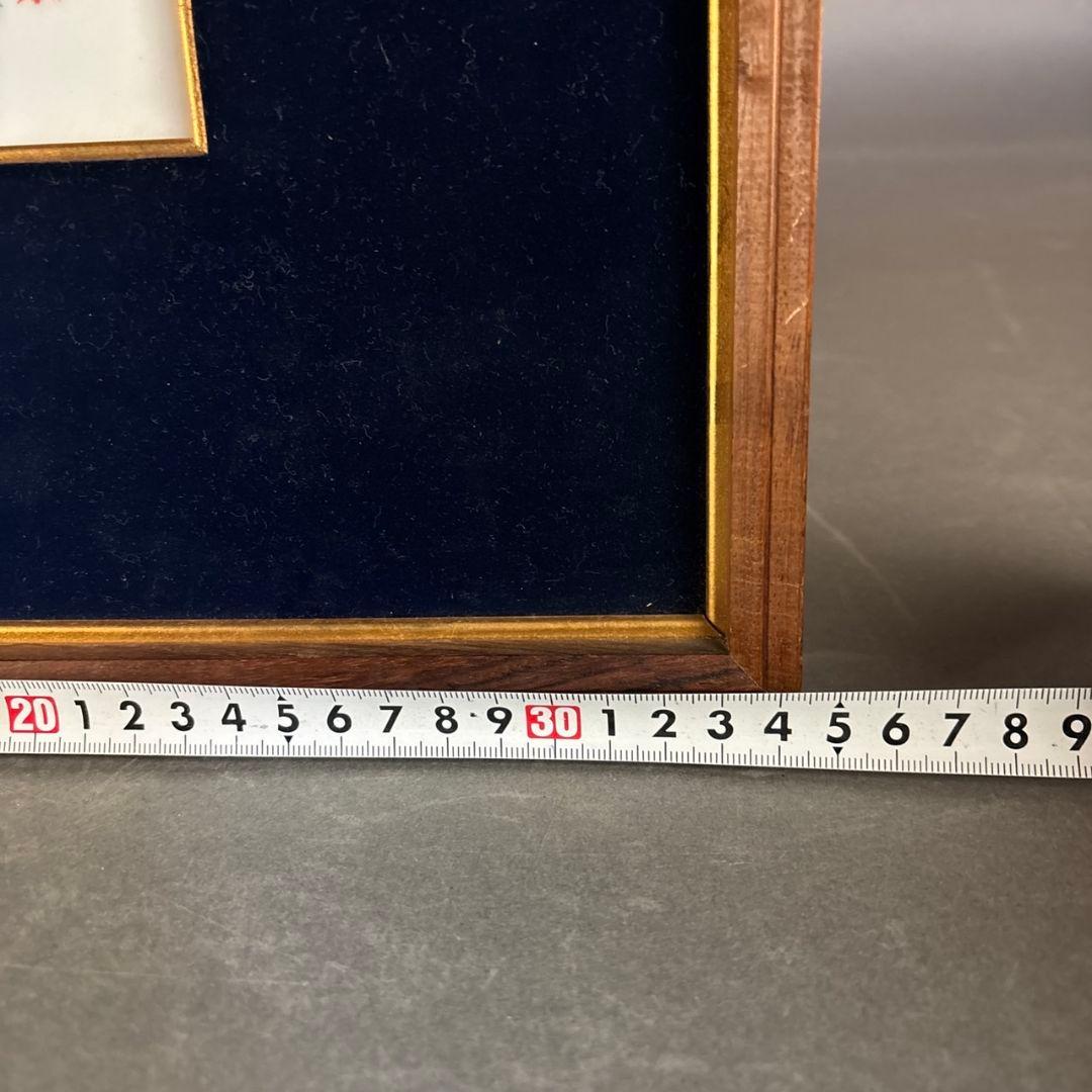 十三代酒井田柿右衛門　錦花鳥紋　陶板額