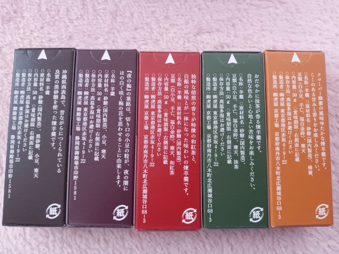 ■格安■３６本■とらや　虎屋　小型羊羹