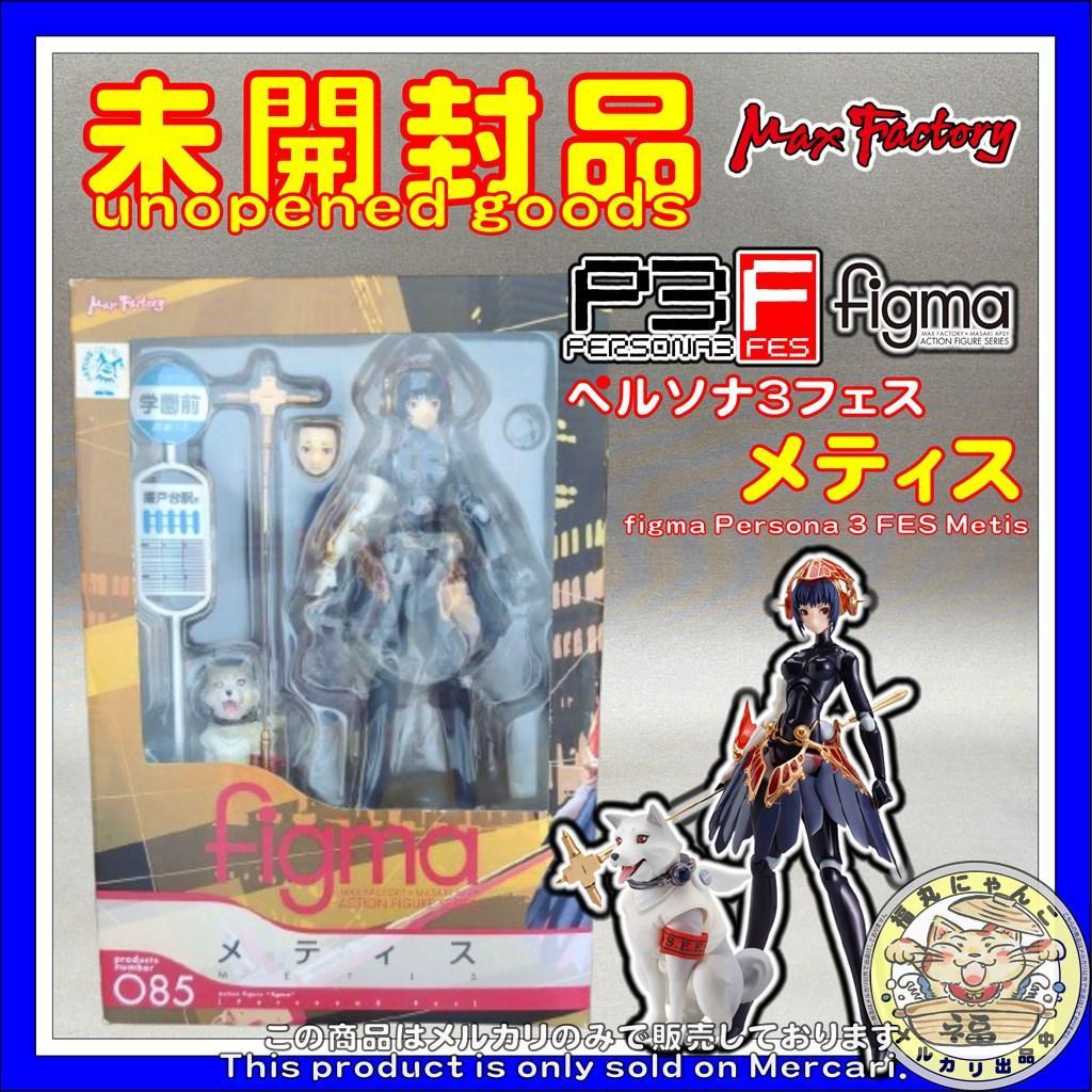 figma ペルソナ3フェス メティス