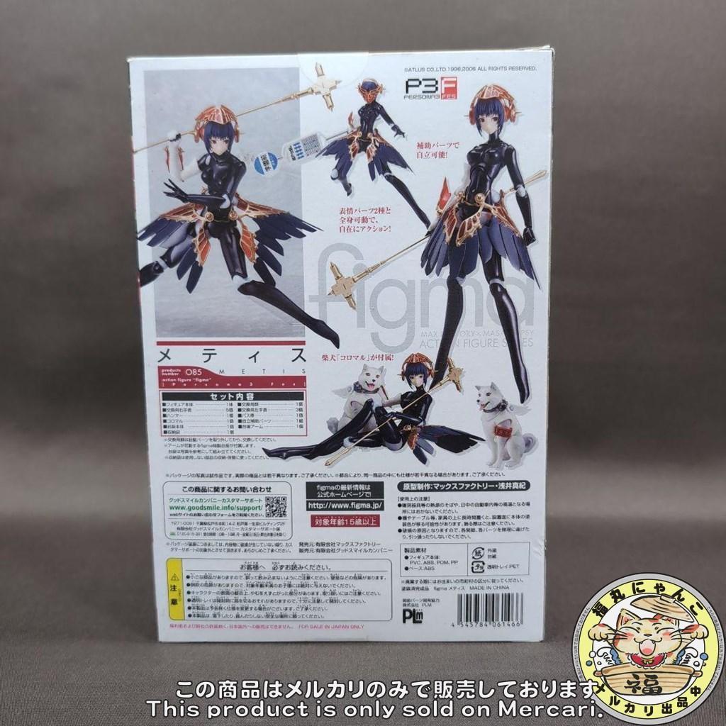 figma ペルソナ3フェス メティス