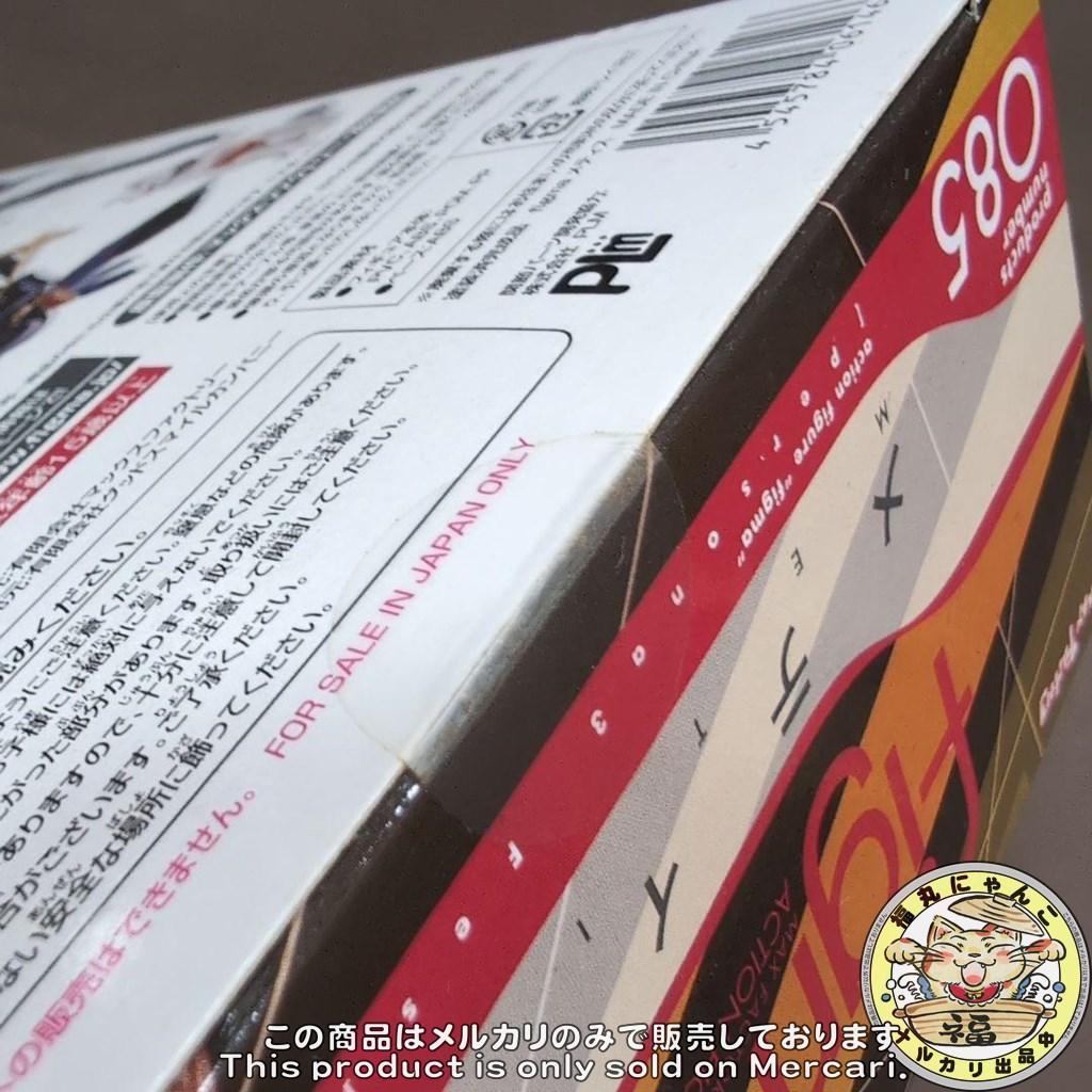 figma ペルソナ3フェス メティス