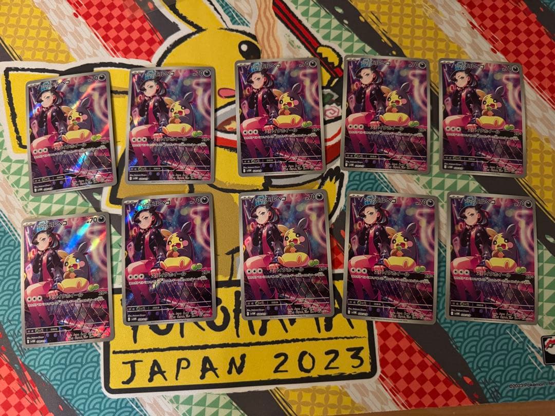 マリィのモルペコ AR 48枚セット