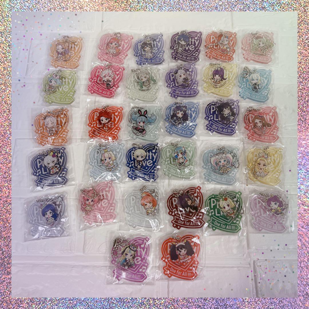 プリティーライブ Pretty Liye アクキー 32種 コンプセット 美品