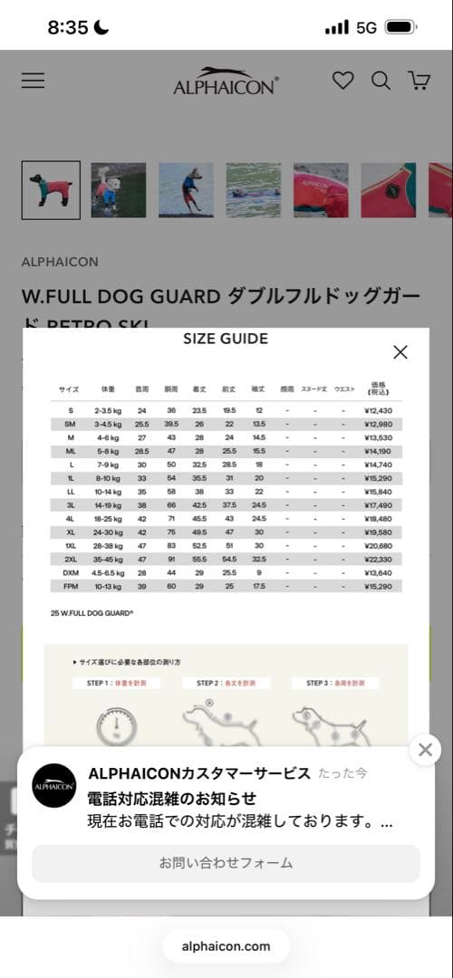 ALPHAICON W.FULL DOG GUARD ＸＬサイズ