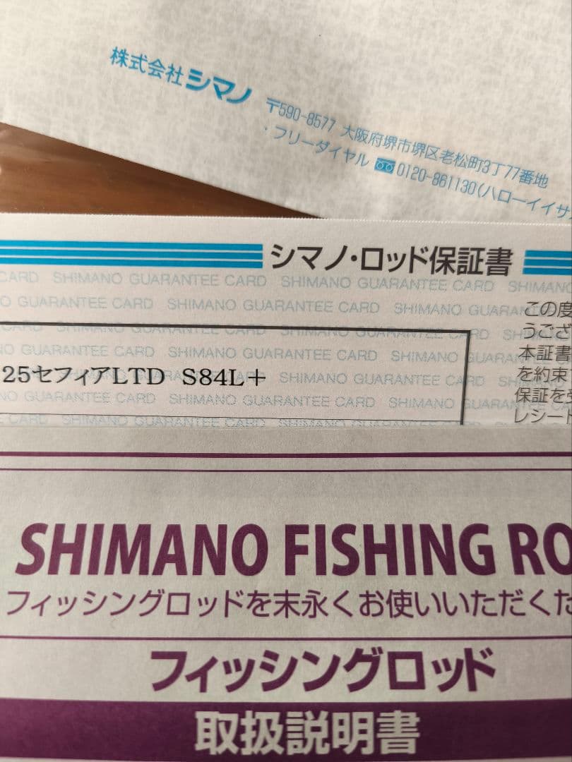 サ*ボ様 25セフィアリミテッド 84L+ Sephia Limited 84L