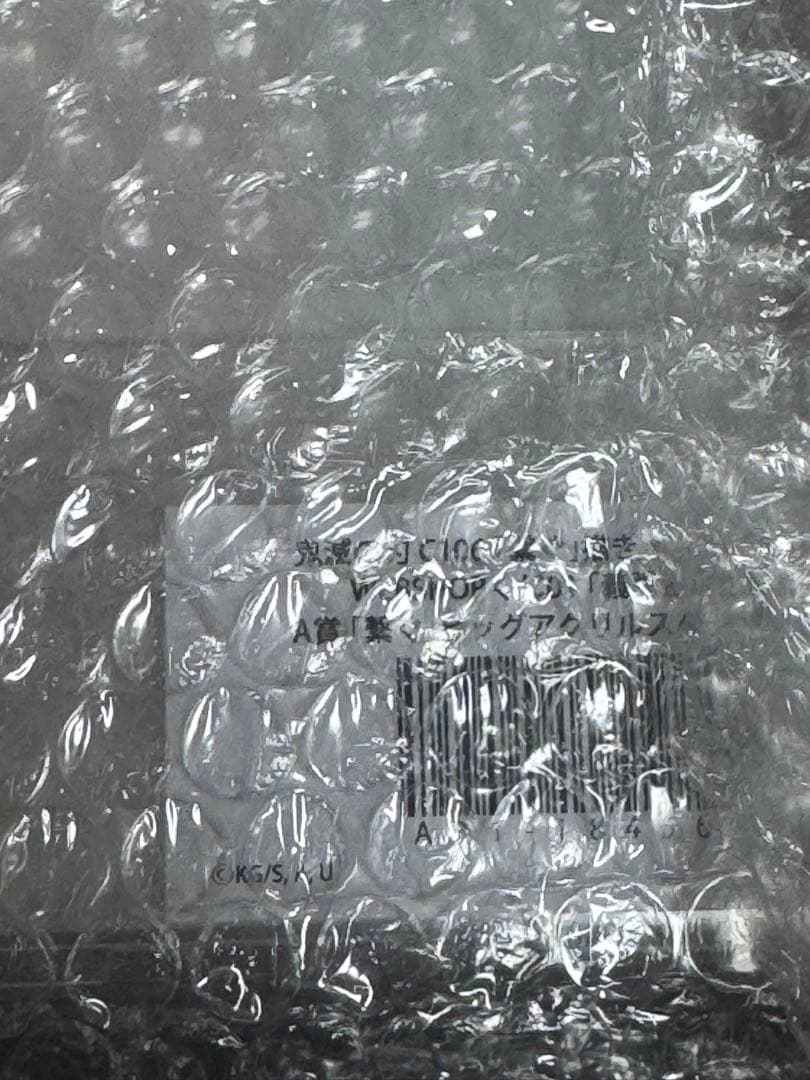 鬼滅の刃　繋ぐ くじ A賞 ビッグアクリルスタンド 冨岡義勇 竈門炭治郎 ①