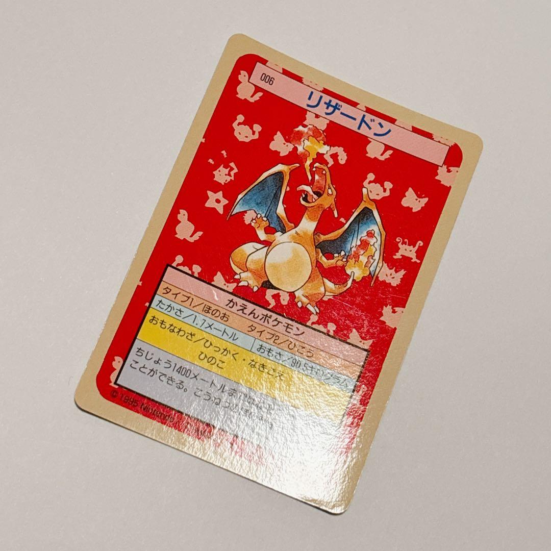 【希少】 ポケモン　トップサン　リザードン　裏青　Pokémon