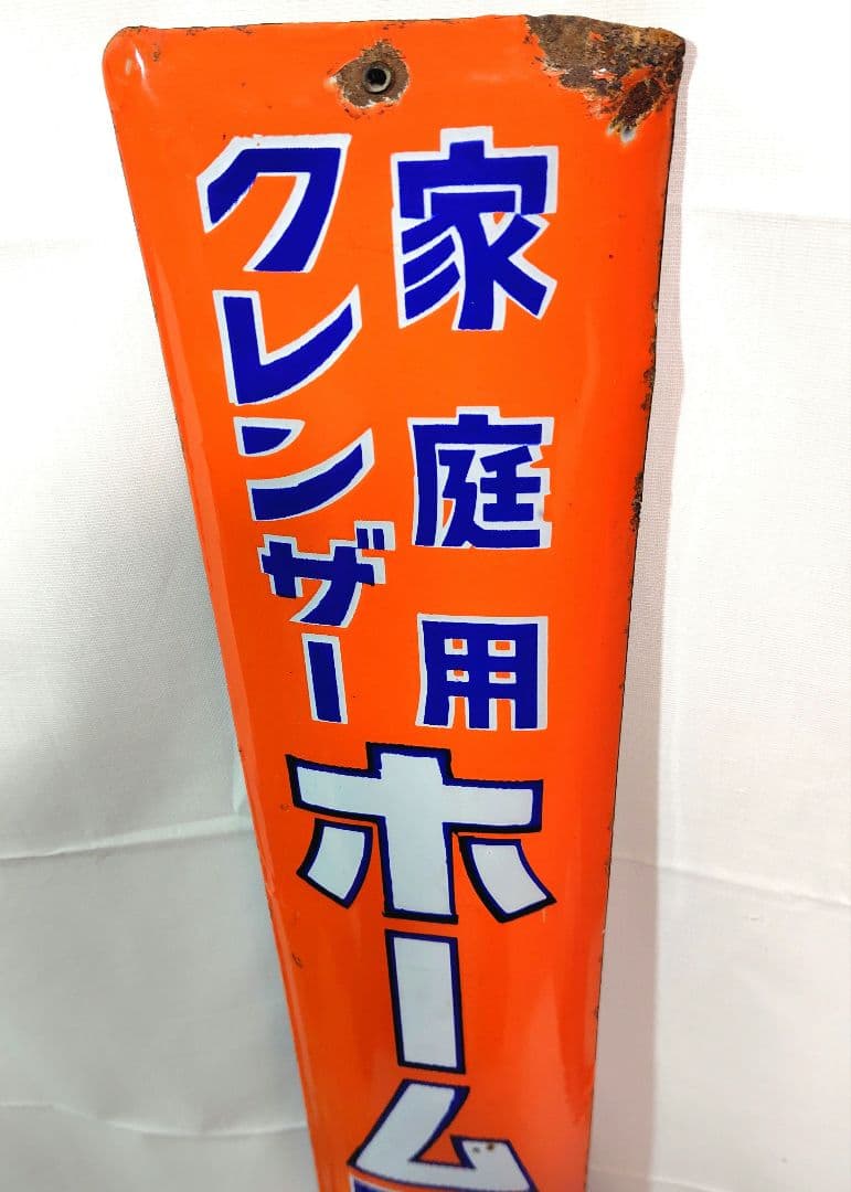 戦前 花王石鹸長瀬商会 ホーロー看板 昭和レトロ 当時物 琺瑯看板 アンティーク