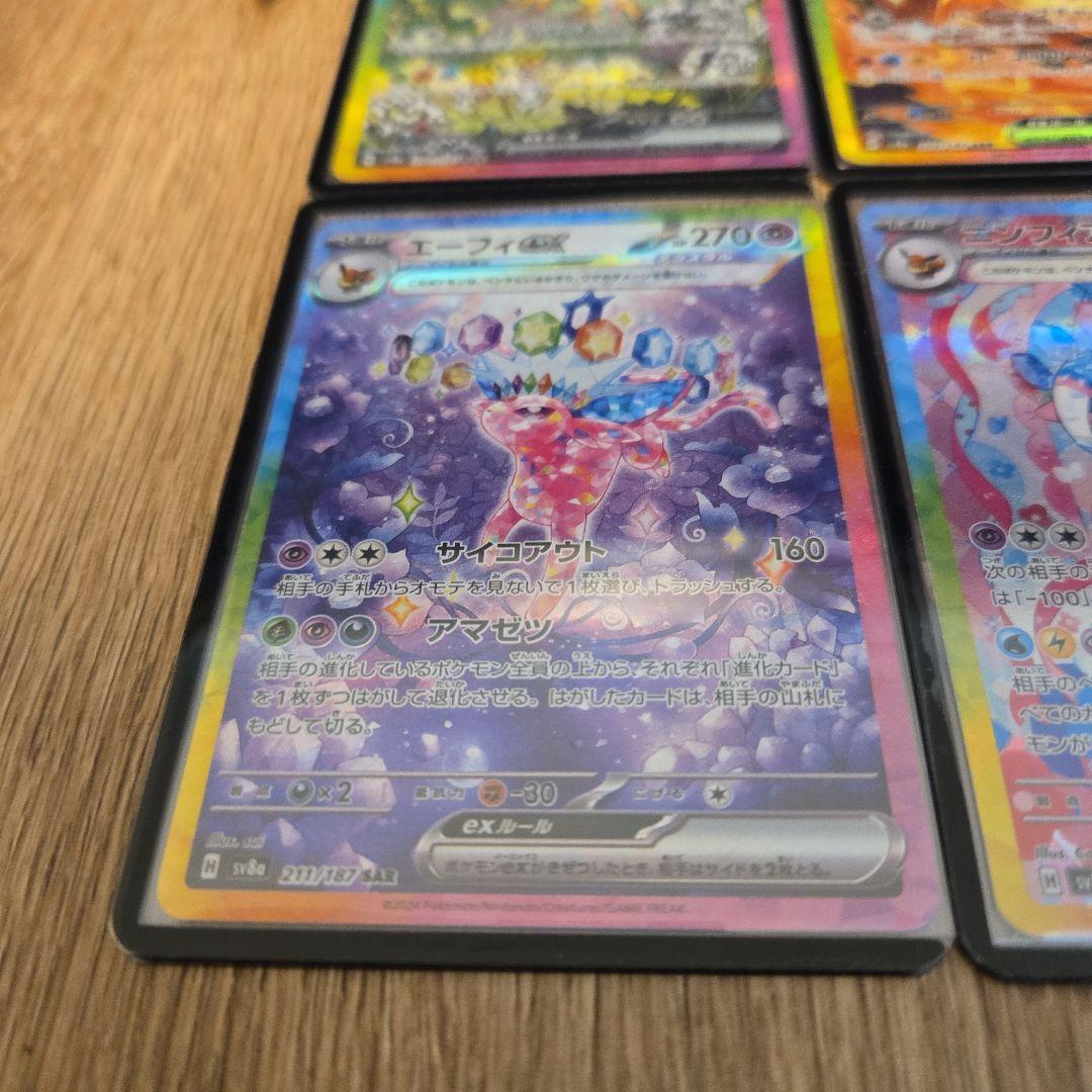 テラスタルフェスブイズコンプリート全10種類